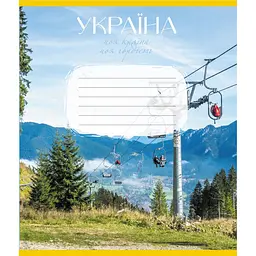 Зошит загальний "Моя країна" 096-640069L-4 в лінію 96 аркушів