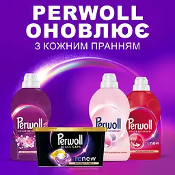 Капсули для прання Perwoll для чорних та темних речей, 13 шт. (9000101810530) - мініатюра 6
