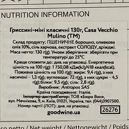 Гриссині-міні Casa Vecchio Mulino класичні, 130 г - мініатюра 4