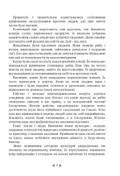 Гавайська магія. Посібник із духовних традицій і практик - Скотт Каннінгем - мініатюра 8