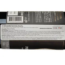 Вино Portal da Vinha Reserva Red, червоне сухе, 15%, 0,75 л - мініатюра 3