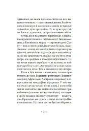 Серце мороку - Джозеф Конрад - мініатюра 12