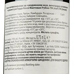 Вино Josef Rubino Garda Colli Mantovani 2018, червоне, сухе, 15%, 0,75 л (890042) - мініатюра 3