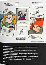 Обережно: фейк - мініатюра 9