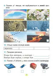 Я досліджую світ. 2 клас. Зошит для діагностувальних робіт - Світлана Тарнавська - мініатюра 4