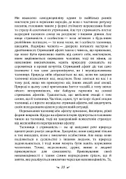 Проблеми душі нашого часу - мініатюра 9
