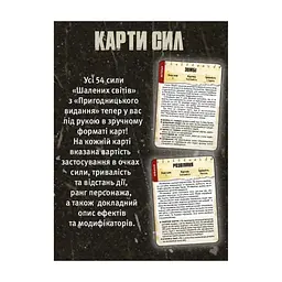 Настільна гра Geekach Games Шалені світи. Карти сил (укр.) доповнення (GKRP0026) - мініатюра 4