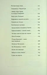 Сама. 2300 кілометрів через усі Карпати - мініатюра 3