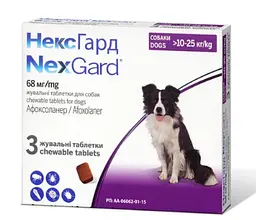 Таблетка для собак Boehringer Ingelheim NexGard від10-25кг (ціна за 1таб)