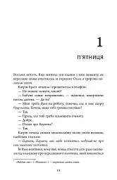 Убивчий місяць (детектив Гаррі Голе) - мініатюра 11