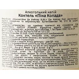 Лікер De Kuyper Pina Colada Cocktail 14.5% 0.5 л - мініатюра 7