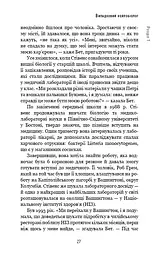 Янголи чи вбивці? Клітини, які змінюють медицину - мініатюра 25