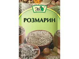 Розмарин ЕКО 8 г