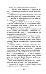 Коти-воїни. Нове пророцтво. книга 1. Північ kni0003749 - мініатюра 4
