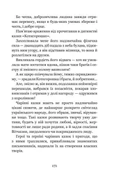 Котигорошко та інші українські народні казки - Домарецька Галина (978-966-10-3640-5) - мініатюра 9