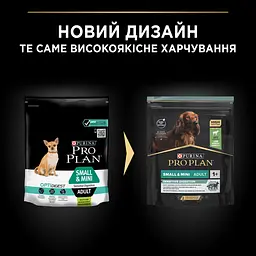 Сухий корм Purina Pro Plan Small&Mini Adult 1+ Sensitive Digestion для дорослих собак дрібних порід з чутливим травленням з ягням 700 г (12377368) - мініатюра 11