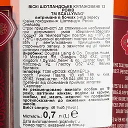 Віскі Scallywag 13 Year Old 46% 0.7 л в подарунковій упаковці - мініатюра 7