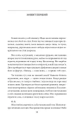 Подорожні щоденники. Вісім зошитів - мініатюра 9