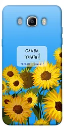 Чохол Demsky Слава Україні для Samsung J510F Galaxy J5 (2016)