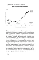 Від хорошого до величного - мініатюра 11