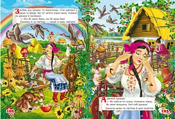 Українські народні казки Кристал Бук (F00021949) - мініатюра 3