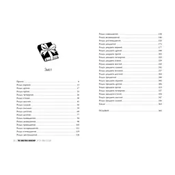 Книга Різдвяна книгарня - Дженнi Колґан Видавництво РМ (9786178426101) - мініатюра 7
