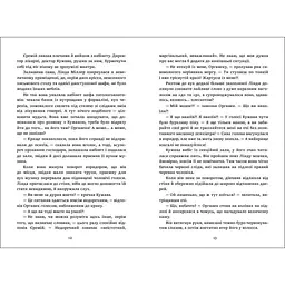Де моє тіло? Малгожата Староста - мініатюра 3
