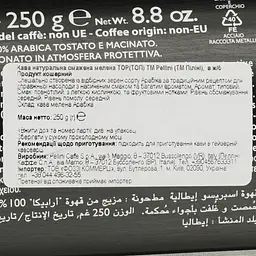 Кава мелена Pellini Top Tin натуральна, з/б, 250 г - мініатюра 4