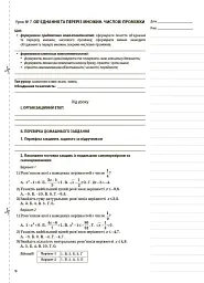 Мій конспект. Алгебра 9 клас - мініатюра 4