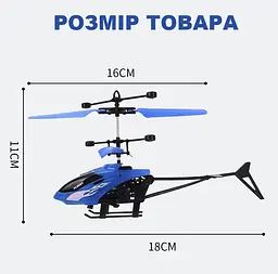 Дитячий літаючий вертоліт із сенсорним керуванням і світлодіодним підсвічуванням UFT Fly 13 Blue - мініатюра 6