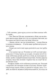 Ідилія в Екзилі - Сома Морґенштерн - мініатюра 17