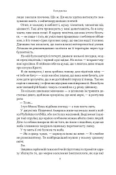 Як пережити підлітковий вік дитини і не збожеволіти. Мудрість від батька, якому вдалося - мініатюра 5