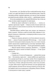 Надтаємне товариство незвичайних відьом - мініатюра 14