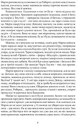 Зорі дивляться вниз - мініатюра 4