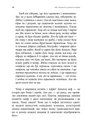 Він. Вона. Вони. Разом. Шлях від розуміння себе до побудови гармонійних стосунків - мініатюра 7