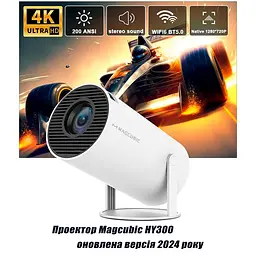Magcubic Проектор HY300 Pro для Дому Портативний Смарт LED Міні Проектор для Домашнього Кінотеатру для телефону на Android з WiFi - мініатюра 2