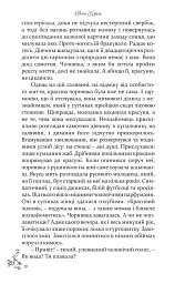Десять дзвіночків - Євген Хміль - мініатюра 5