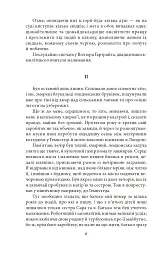 Жінка у білому - Вїлкі Коллінз - мініатюра 3