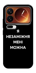 Чохол Demsky Я незаміжня для Xiaomi 17 Pro Max