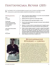 Ганнібал. Готуємо для друзів - Дженіс Пун - мініатюра 7