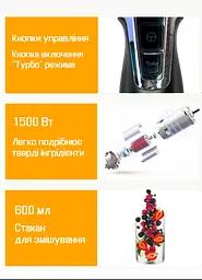 Блендер занурювальний Zepline 3в1 Міксер, для смузі 1500 Вт Чорний - мініатюра 8