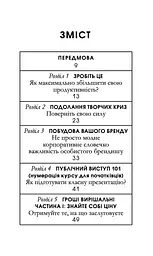 Маленька чорна книжечка - мініатюра 4