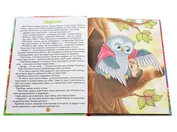Книга Казочки-помічники Червона, Глорія - мініатюра 6