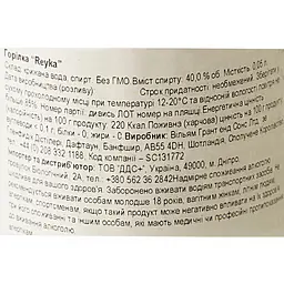 Горілка Reyka 40% 0.05 л - мініатюра 6
