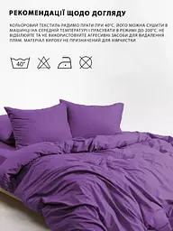 Комплект постільної білизни Good-Dream Сатин Purple полуторний євро фіолетовий (GDSPLBS160220) - мініатюра 6