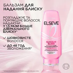 Бальзам для надання блиску, для тьмяного волосся L'Oreal Paris Elseve Glycolic Gloss 200 мл - мініатюра 5