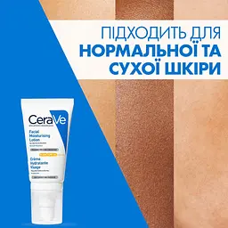 Уцінка. Денний зволожуючий крем CeraVe для нормальної та сухої шкіри обличчя з SPF 30, 52 мл (MB525400)  - мініатюра 11