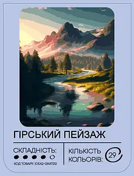 Набір для розпису по номерах "Гірський пейзаж" 40*50 см, IDEA2-GX47212, ТМ "99IDEAS" - мініатюра 2