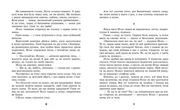Дивовижна подорож Нільса з дикими гусьми - Сельма Лагерлеф (Ч179033У) - мініатюра 5