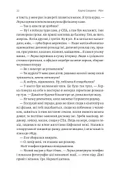 Мам - Каріна Саварина - мініатюра 14